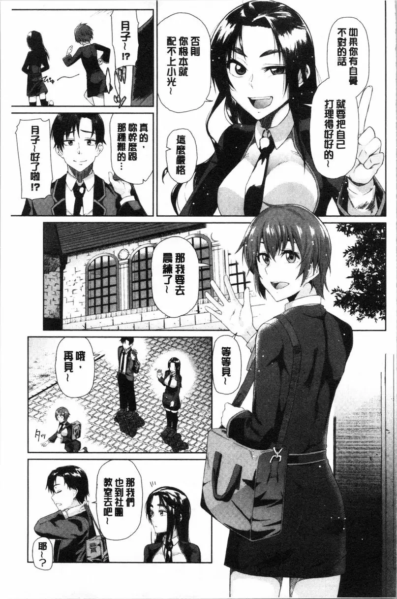 [H漫] Happy End B route 2