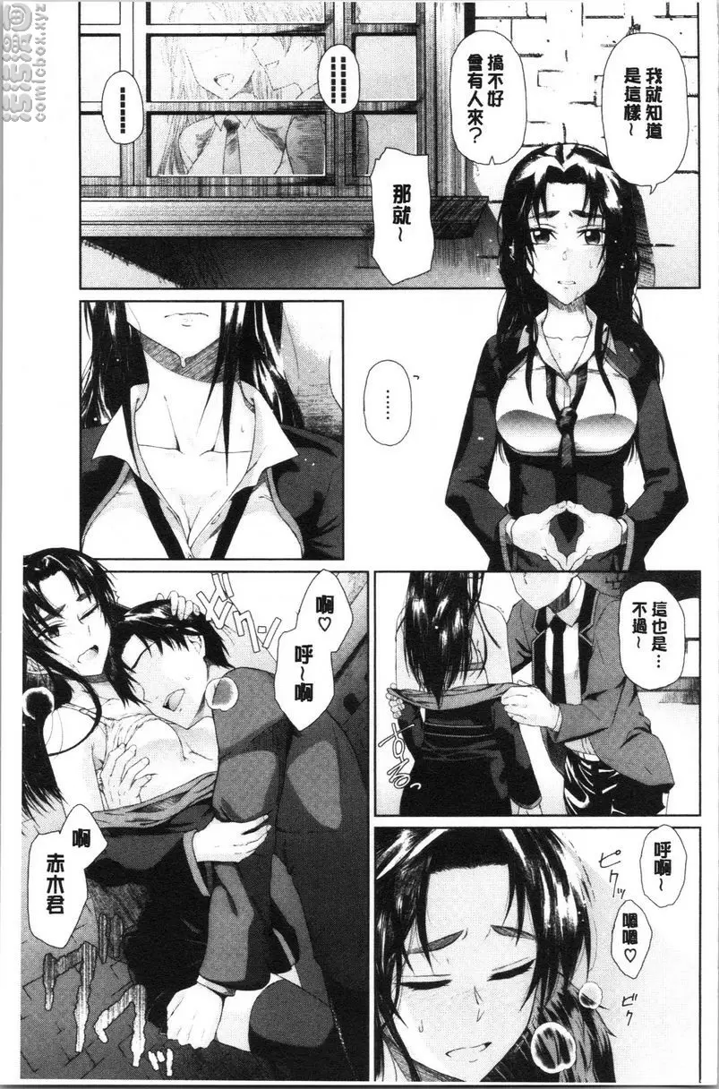 [H漫] Happy End B route 4