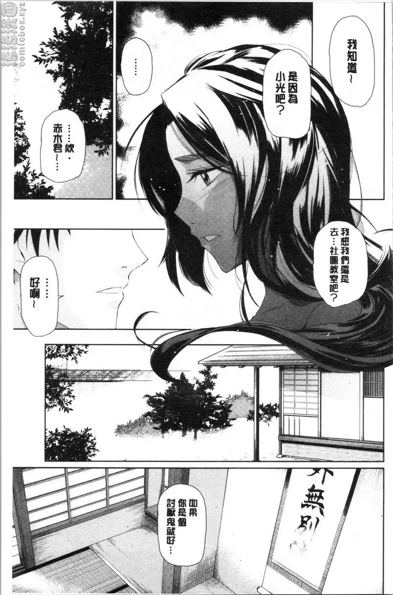 [H漫] Happy End B route 6