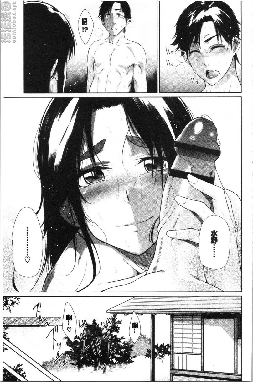 [H漫] Happy End B route 20