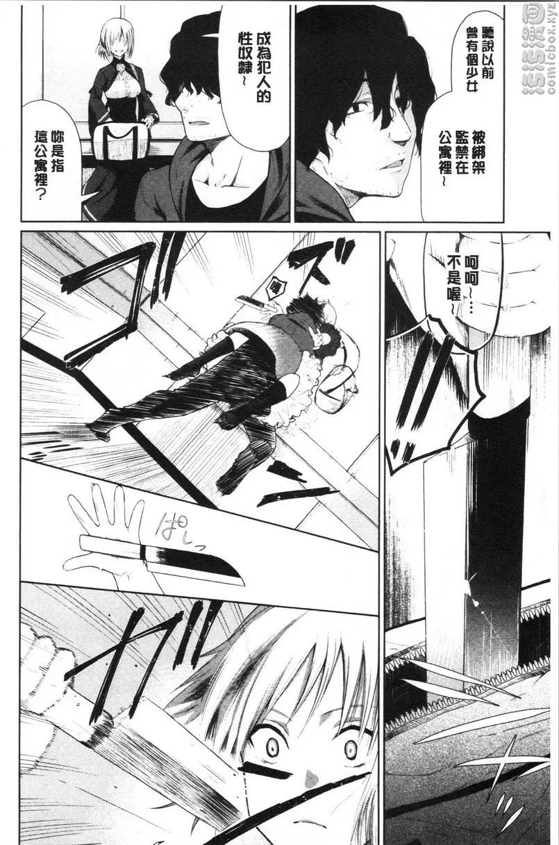 [禁漫] Happy End 被囚 1