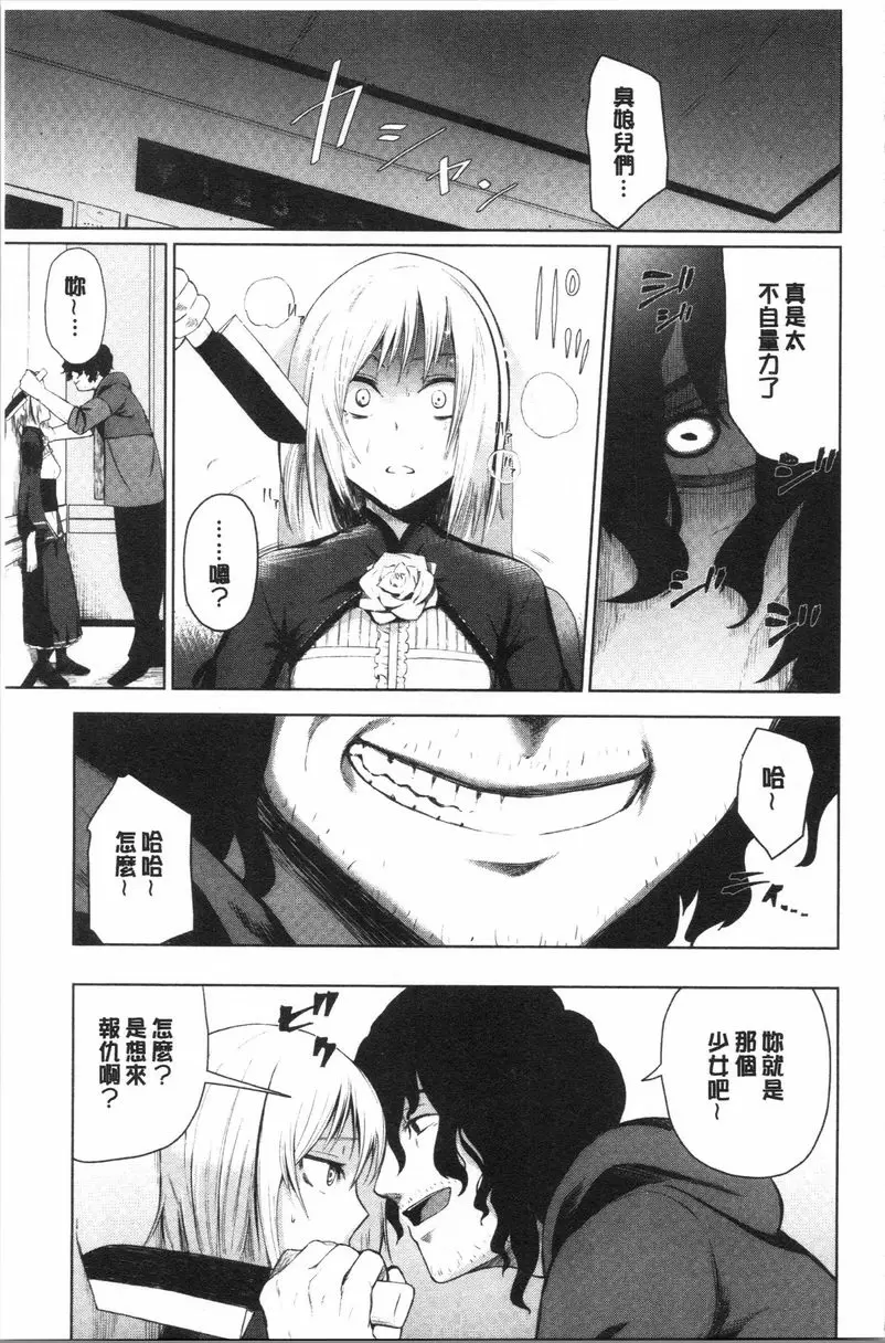 [禁漫] Happy End 被囚 2