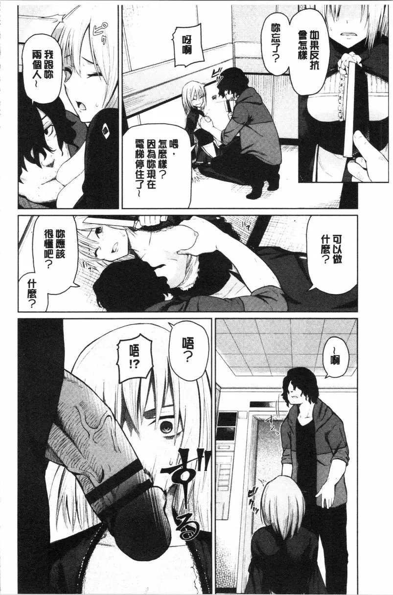 [禁漫] Happy End 被囚 3