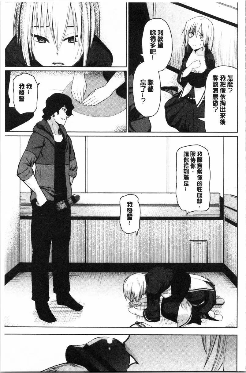 [禁漫] Happy End 被囚 4