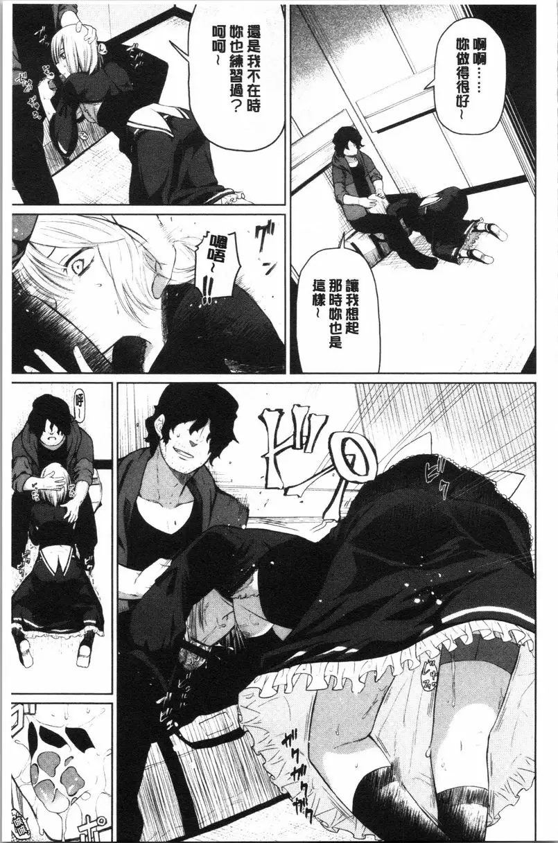 [禁漫] Happy End 被囚 6