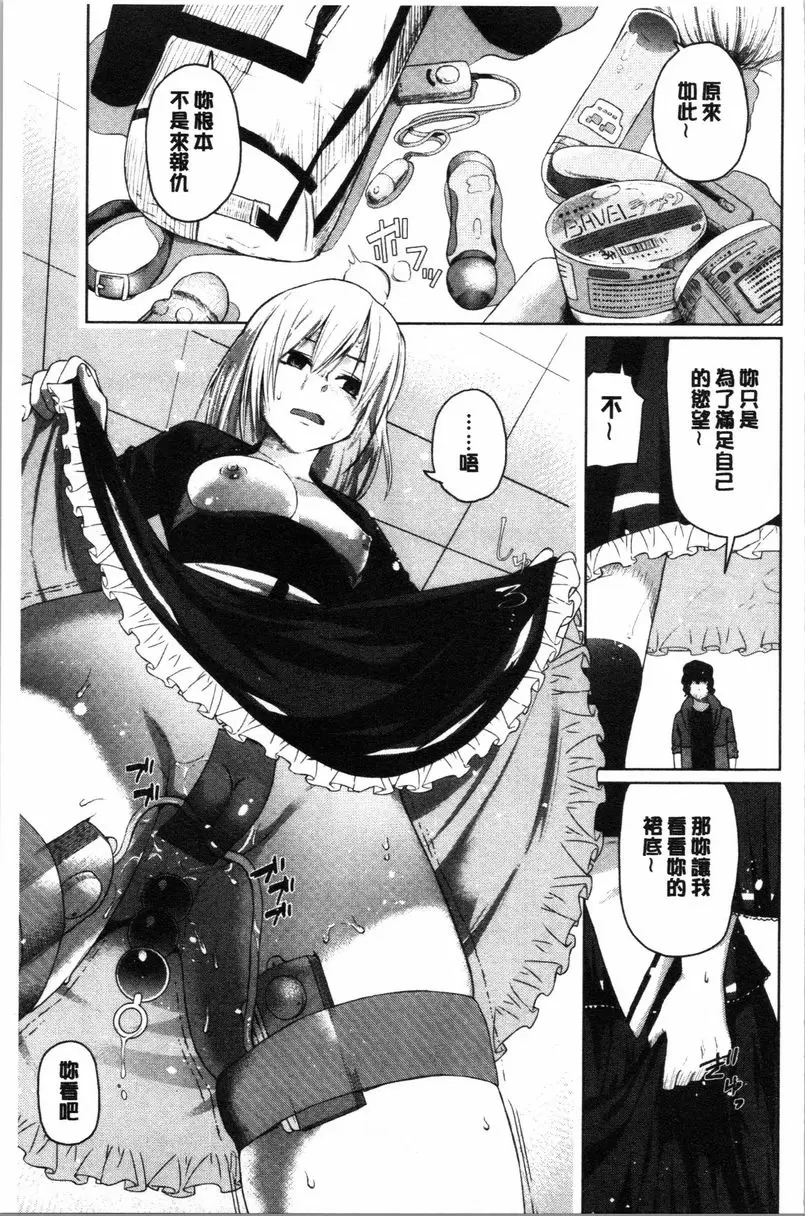 [禁漫] Happy End 被囚 8