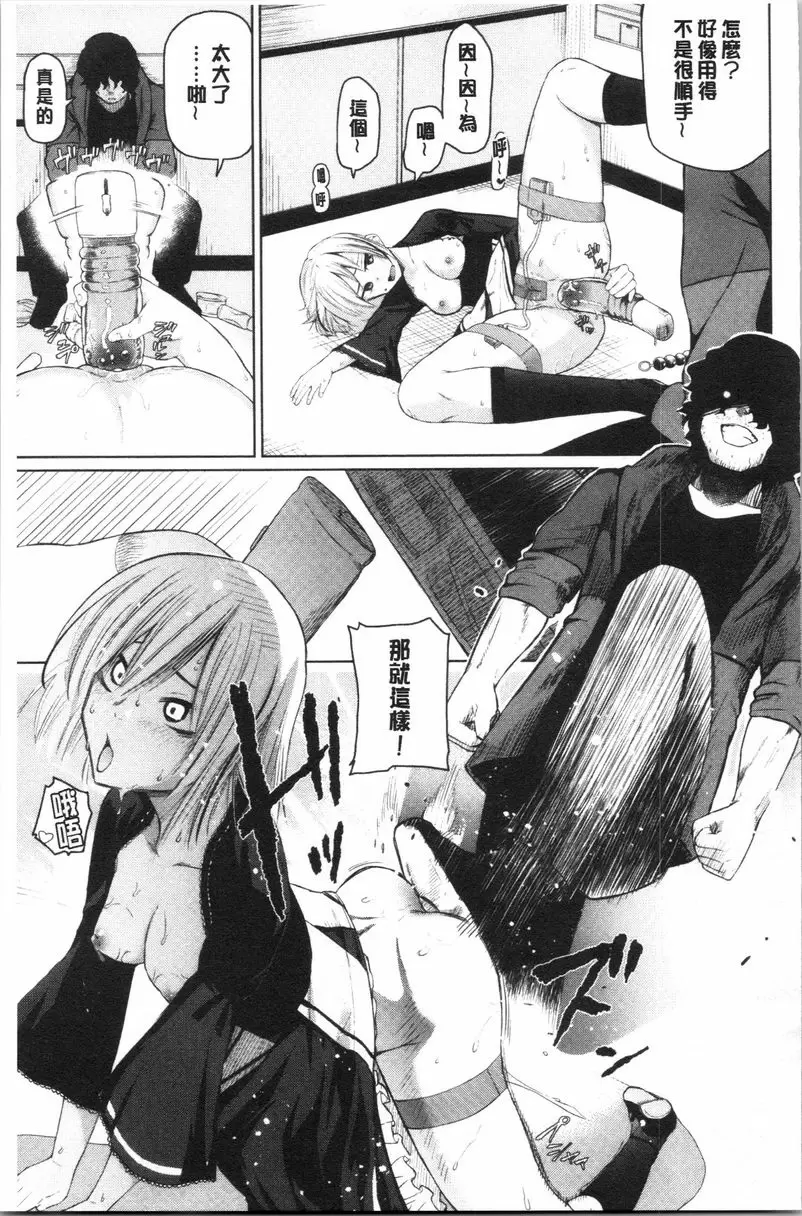 [禁漫] Happy End 被囚 10