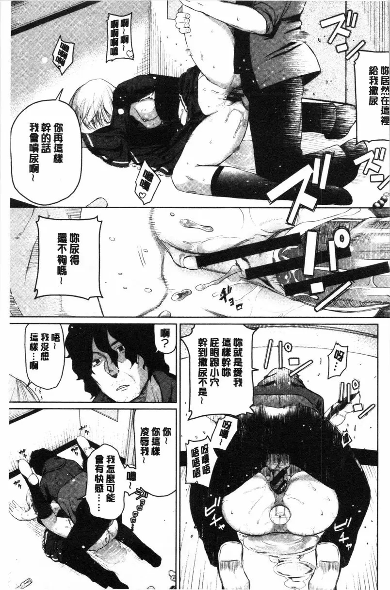 [禁漫] Happy End 被囚 12