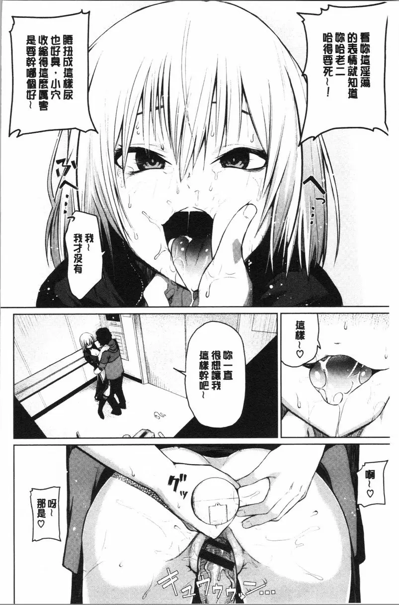 [禁漫] Happy End 被囚 13