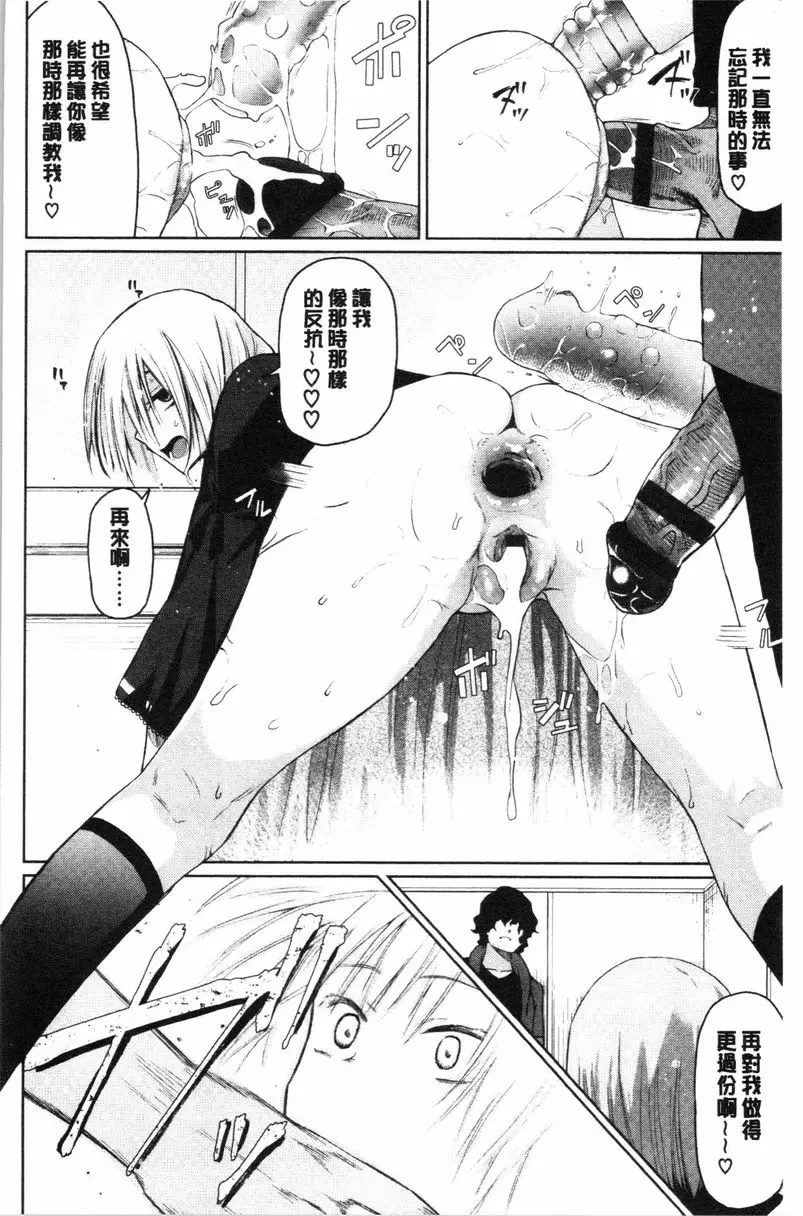 [禁漫] Happy End 被囚 15