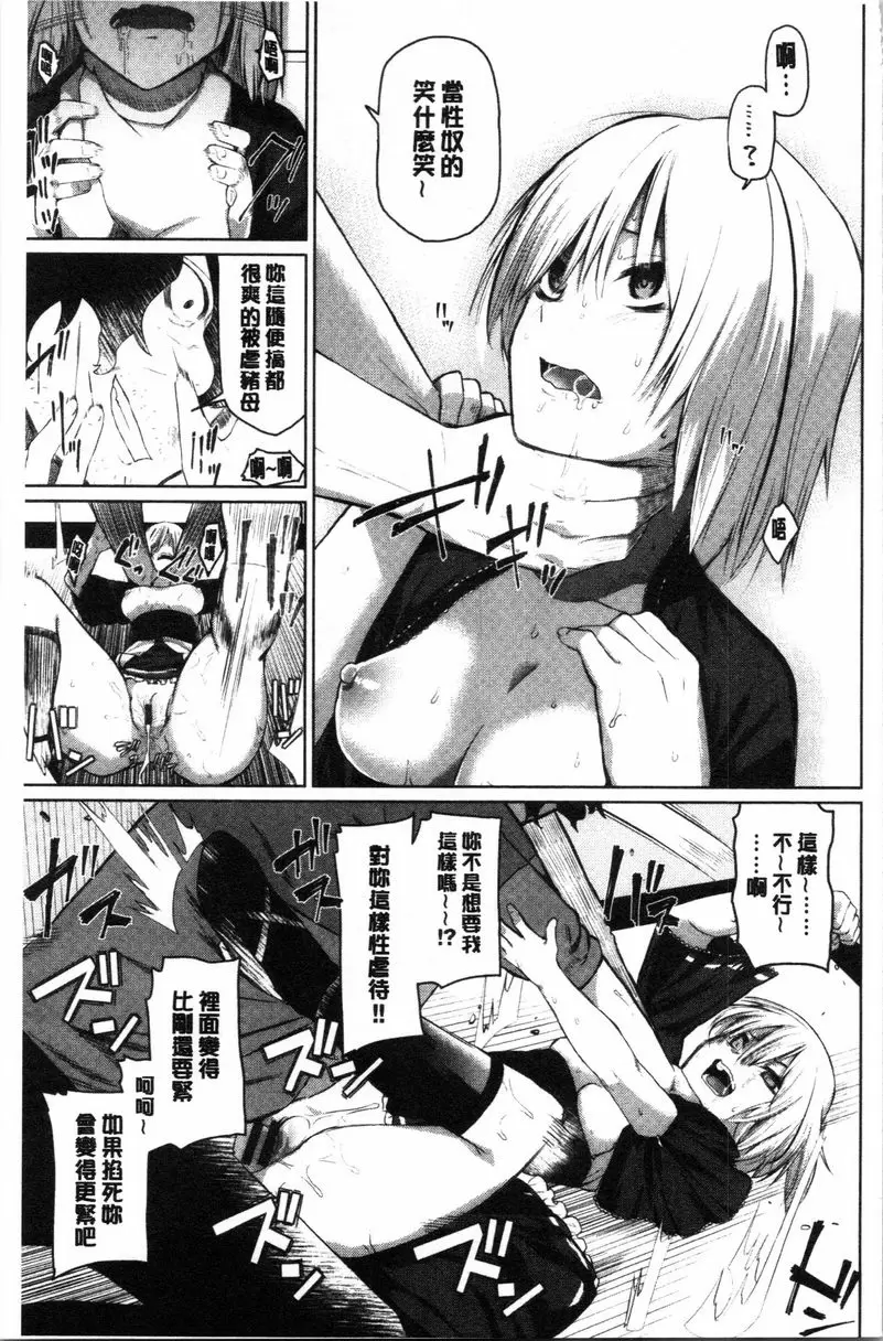 [禁漫] Happy End 被囚 16