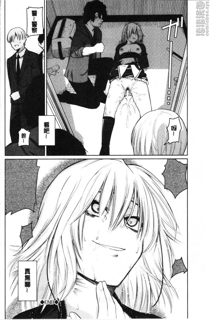 [禁漫] Happy End 被囚 19