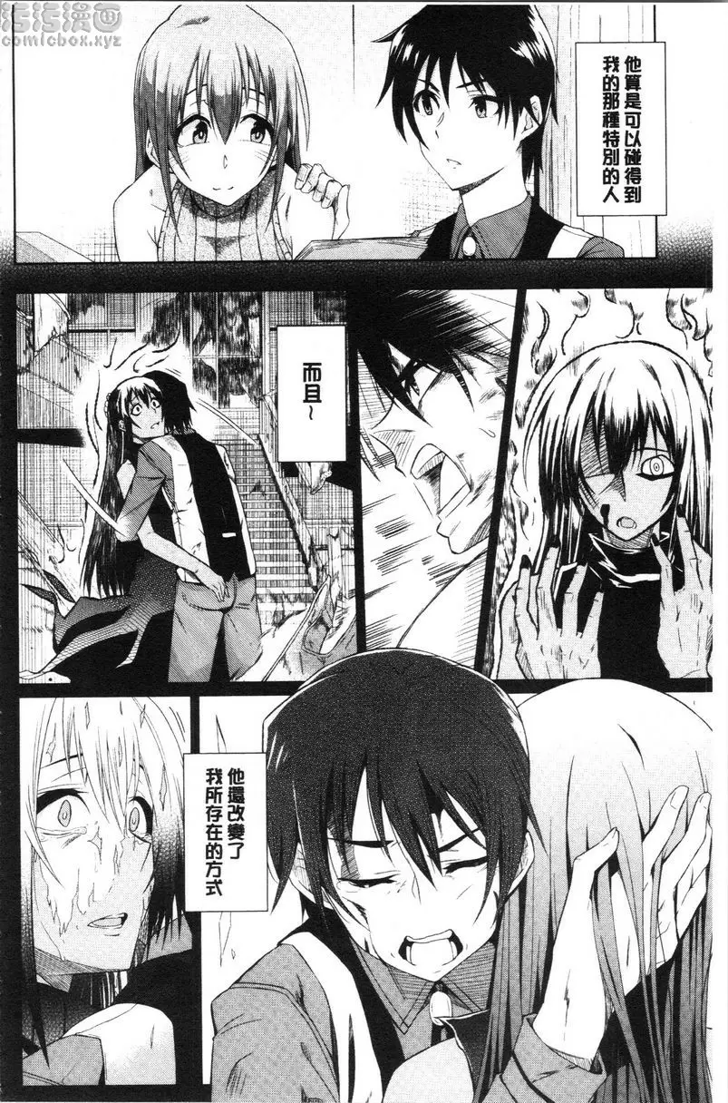 [H漫] Happy End 色情幽靈 1