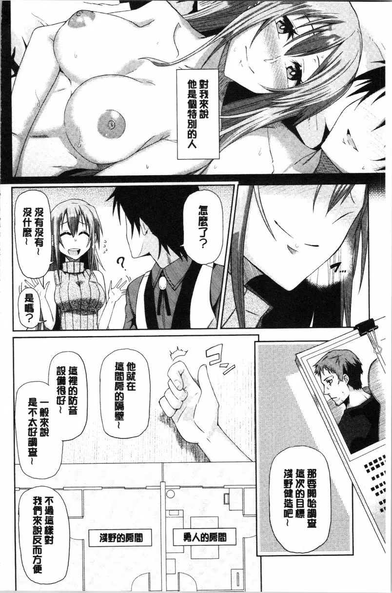 [H漫] Happy End 色情幽靈 3
