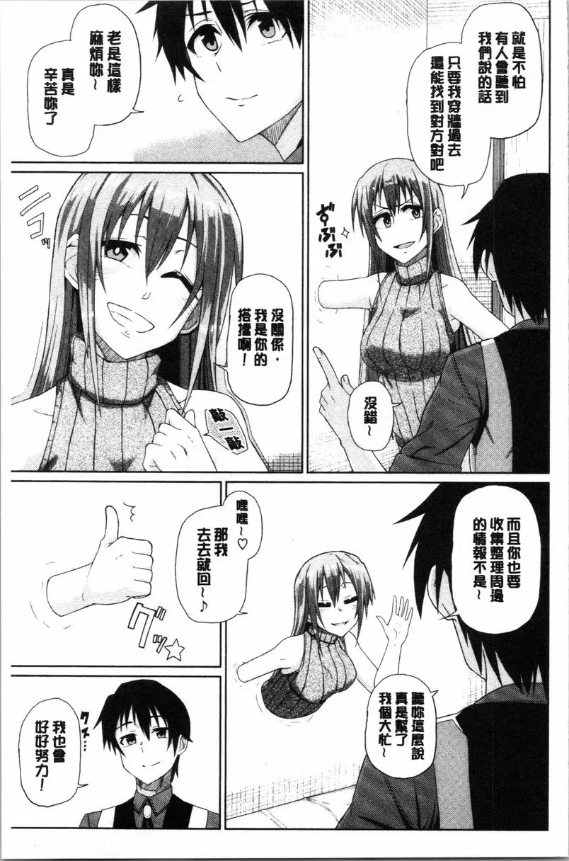 [H漫] Happy End 色情幽靈 4