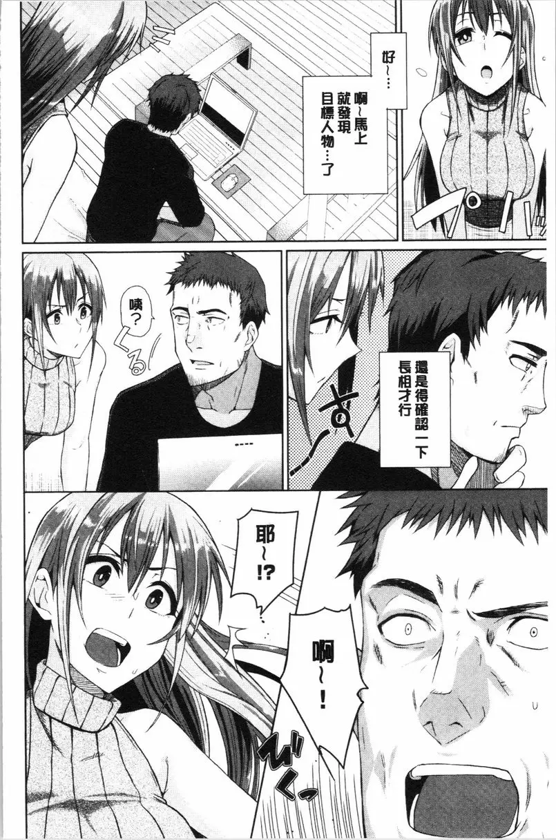 [H漫] Happy End 色情幽靈 5