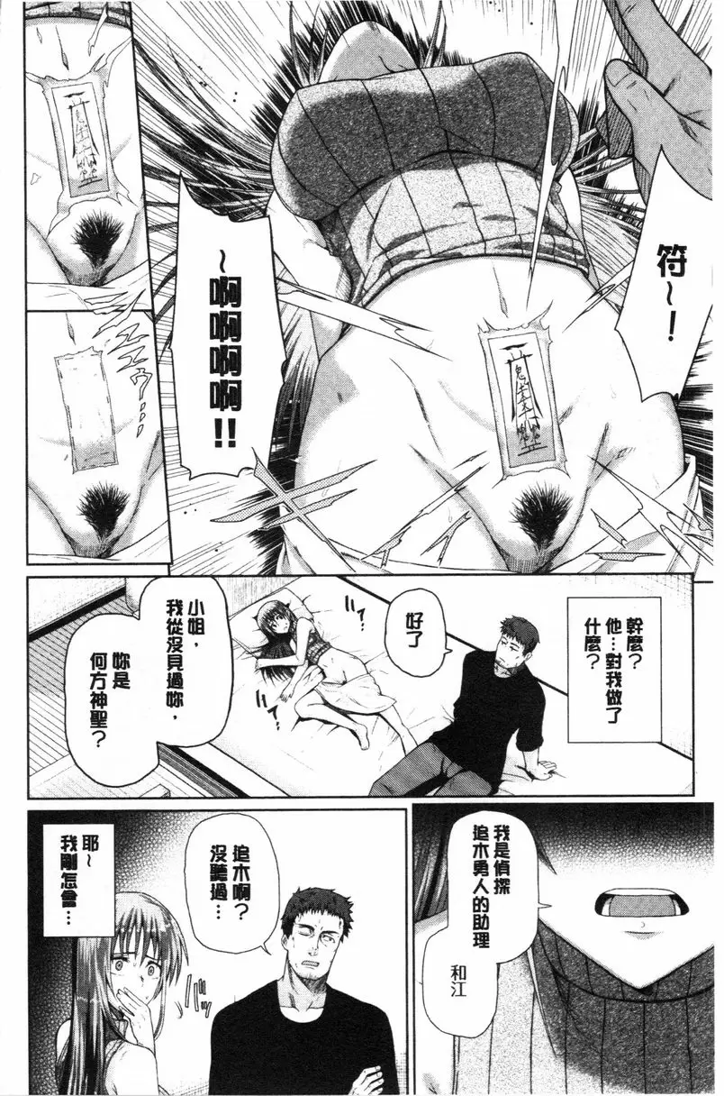 [H漫] Happy End 色情幽靈 7