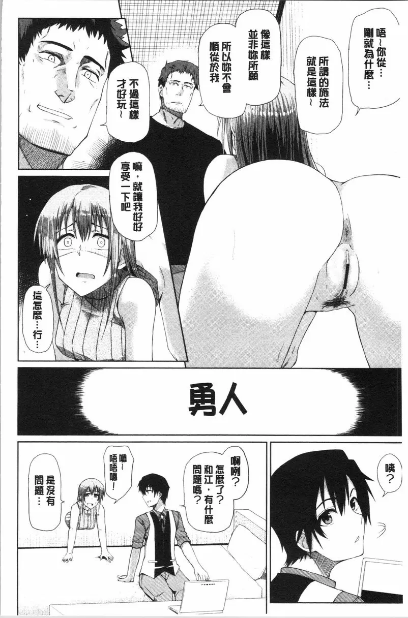 [H漫] Happy End 色情幽靈 9