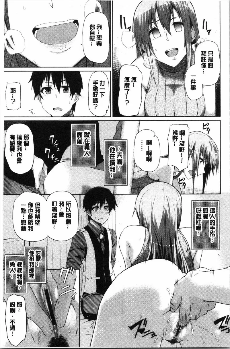 [H漫] Happy End 色情幽靈 10