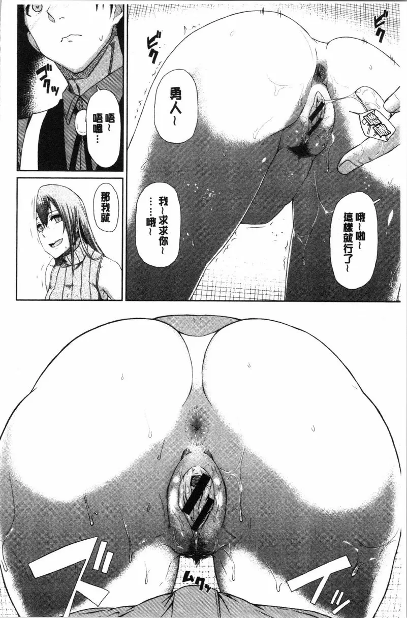 [H漫] Happy End 色情幽靈 11
