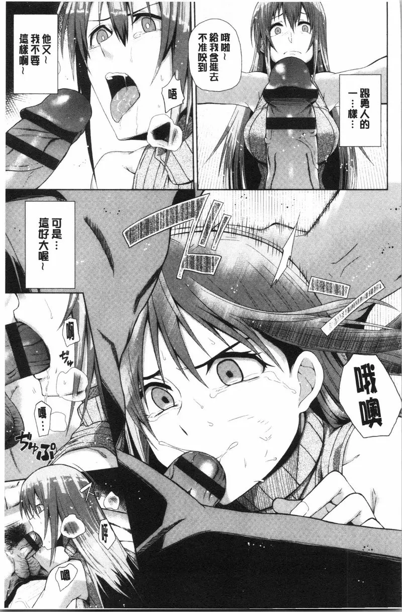 [H漫] Happy End 色情幽靈 14