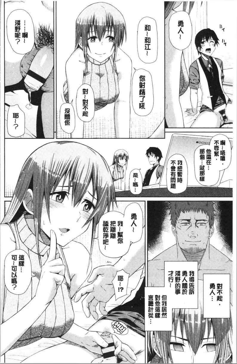 [H漫] Happy End 色情幽靈 17