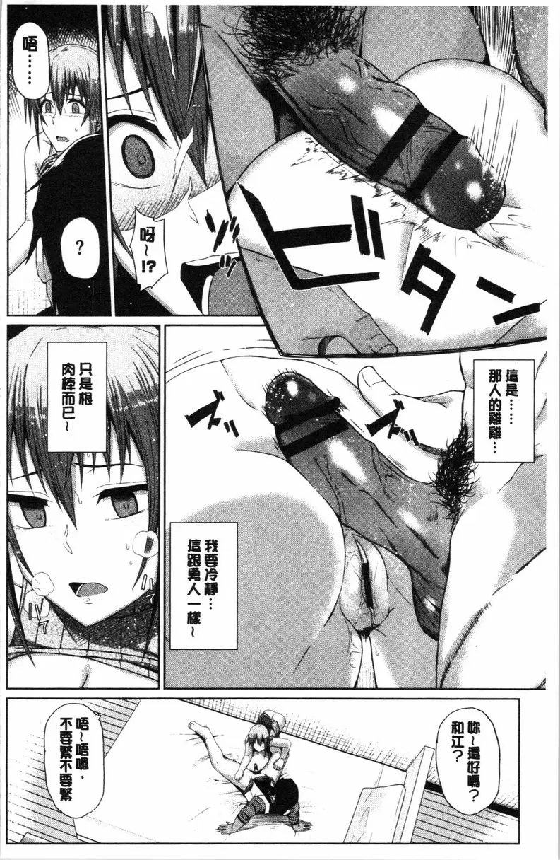 [H漫] Happy End 色情幽靈 19