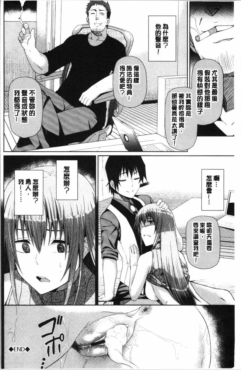 [H漫] Happy End 色情幽靈 29