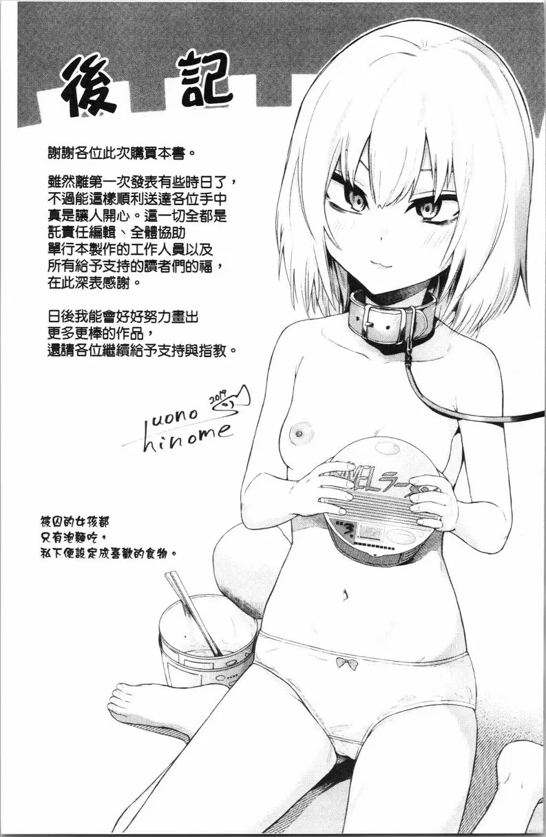[H漫] Happy End 色情幽靈 30