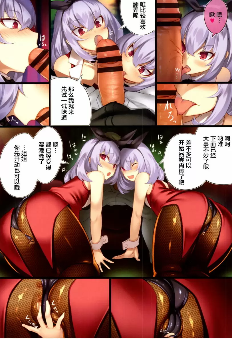 [成人漫画] 挊過後的紙巾 ①-⑥ 2
