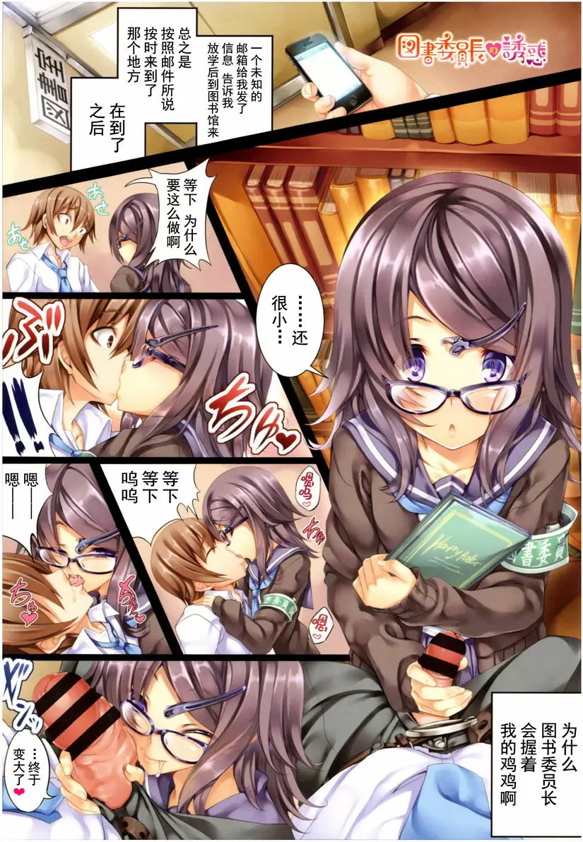 [成人漫画] 挊過後的紙巾 ㉒-㉖ 12