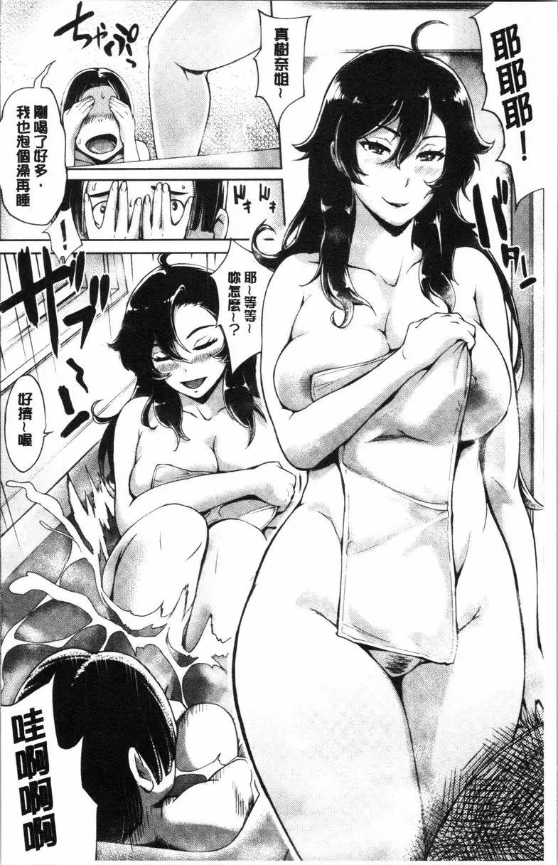 [A漫] 調教&毀滅 我是姊姊~姊&毀滅~ 4