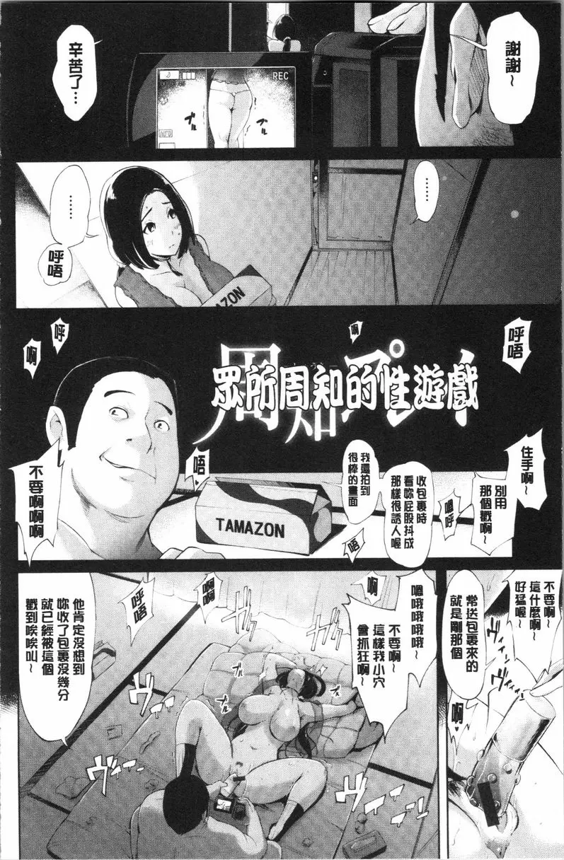 [H漫] 調教&毀滅 周知PLAY 1