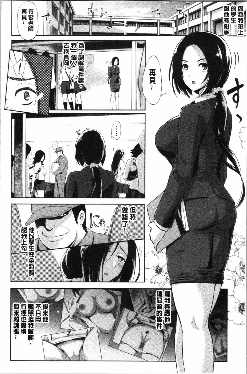 [H漫] 調教&毀滅 周知PLAY 3