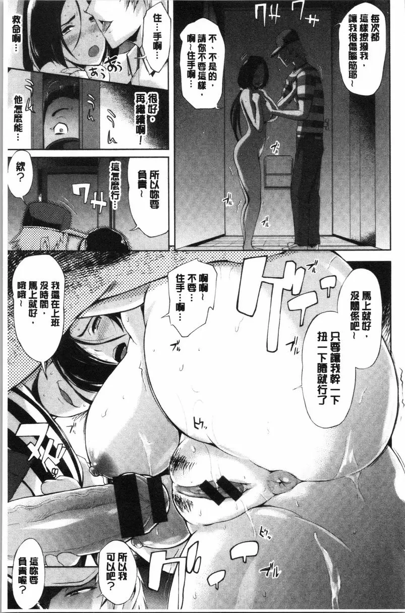 [H漫] 調教&毀滅 周知PLAY 10