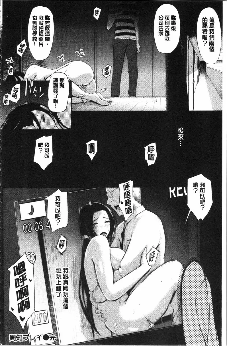 [H漫] 調教&毀滅 周知PLAY 17
