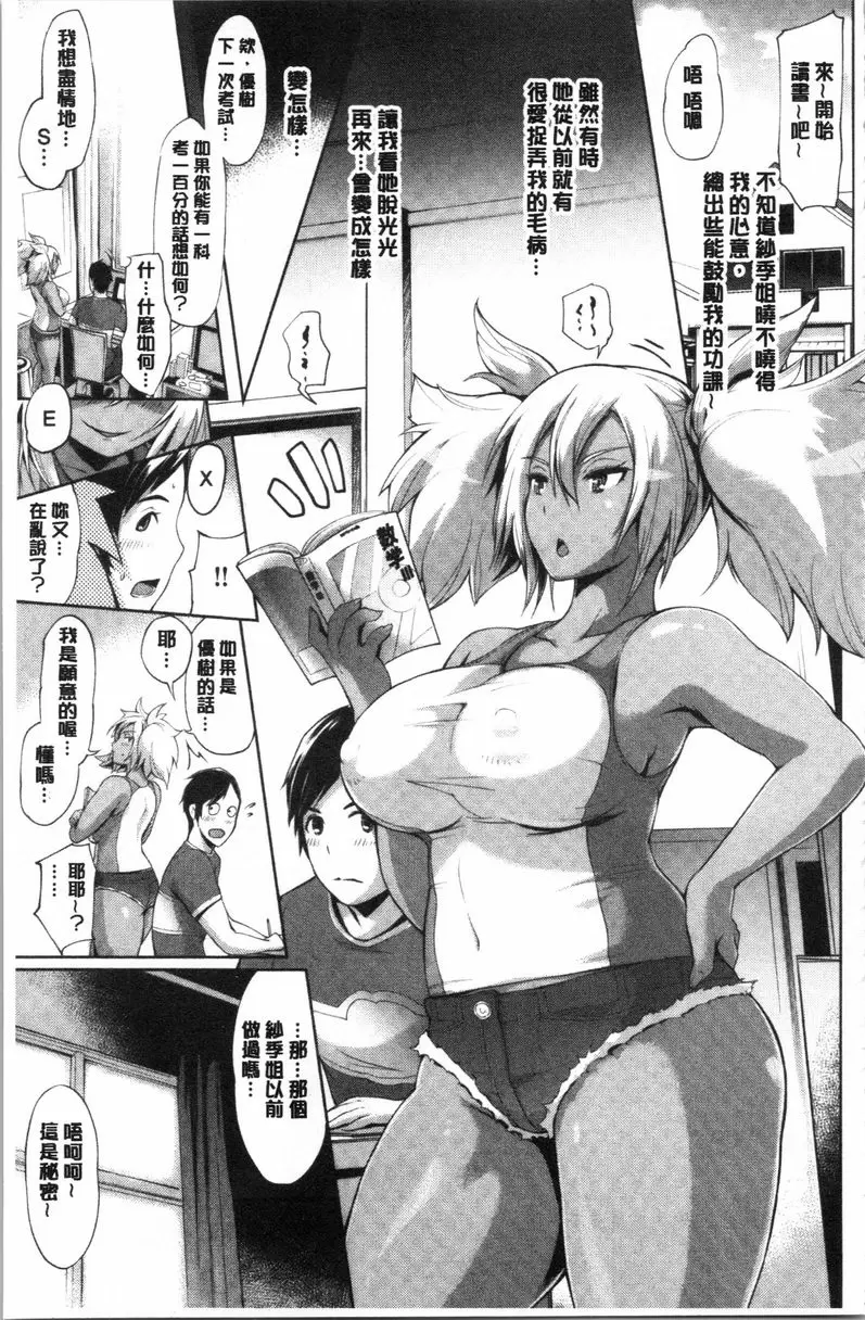 [A漫] 調教&毀滅 家庭教師 2
