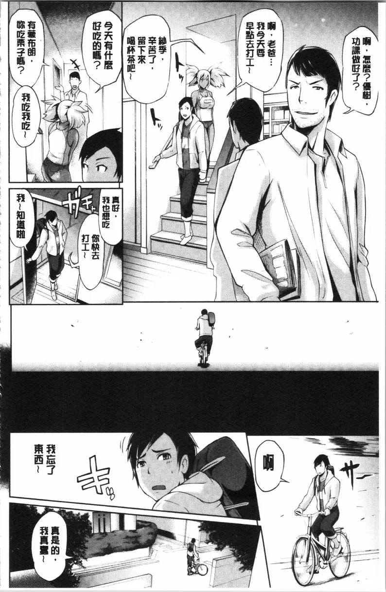 [A漫] 調教&毀滅 家庭教師 3