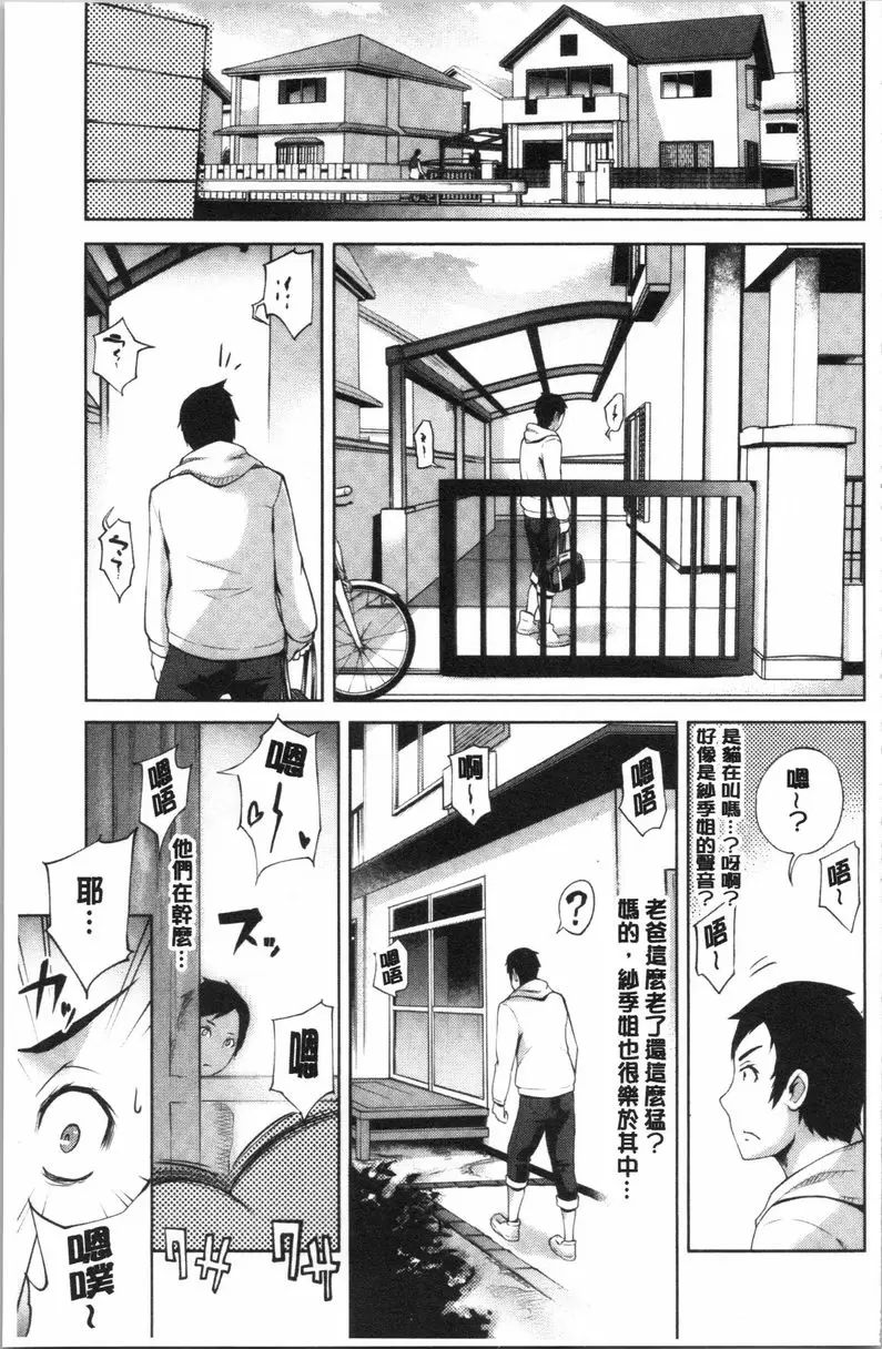 [A漫] 調教&毀滅 家庭教師 4