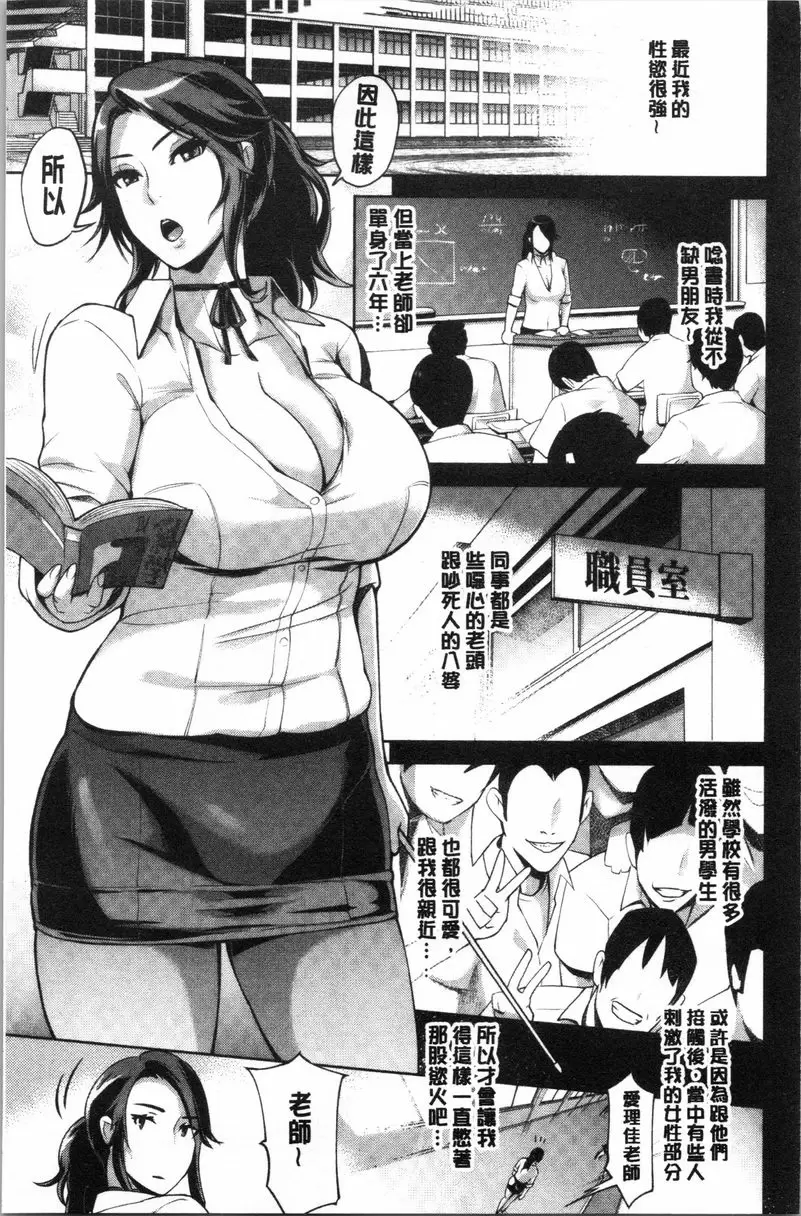 [禁漫] 調教&毀滅 性愛關係 2