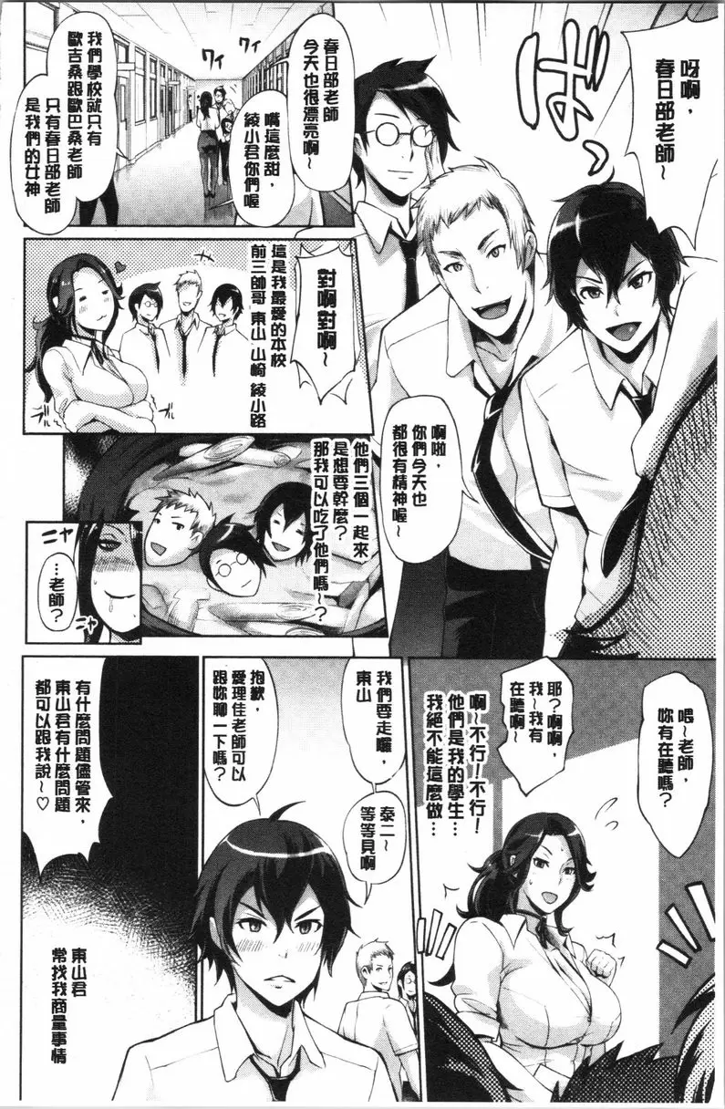 [禁漫] 調教&毀滅 性愛關係 3