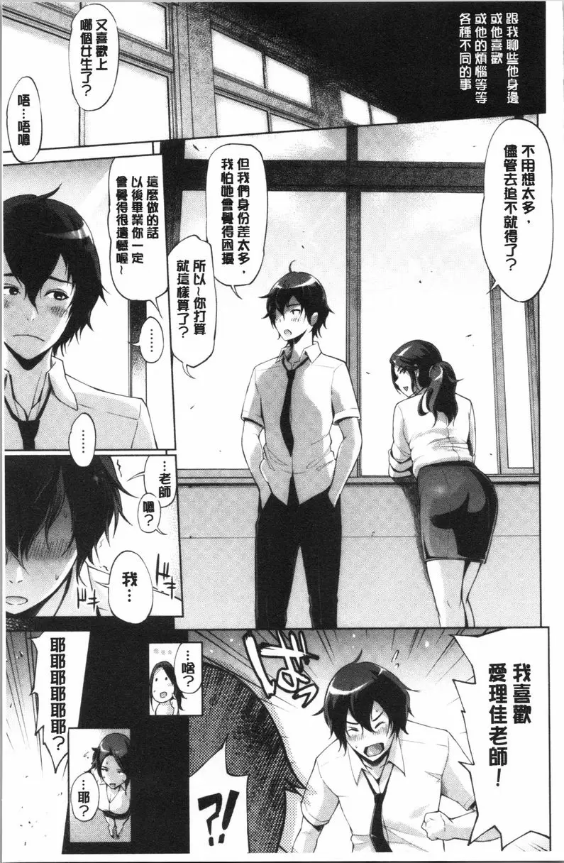 [禁漫] 調教&毀滅 性愛關係 4