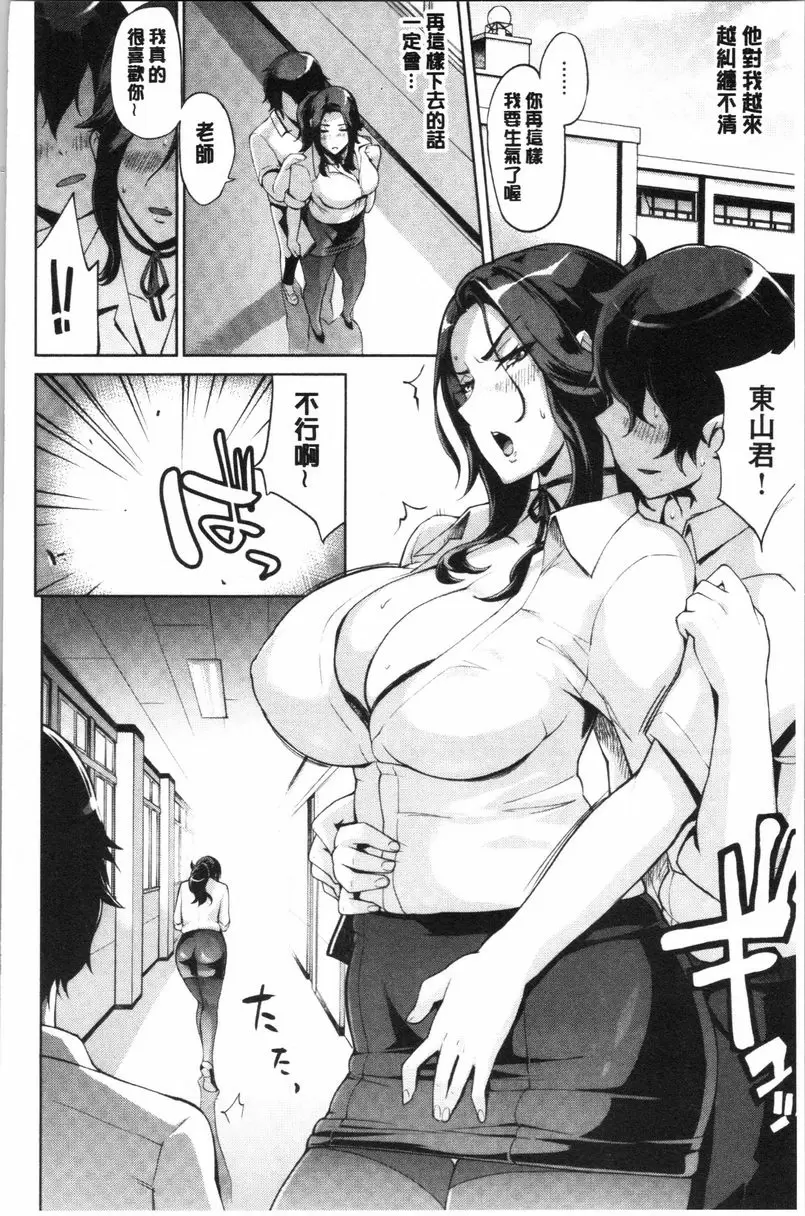 [禁漫] 調教&毀滅 性愛關係 7