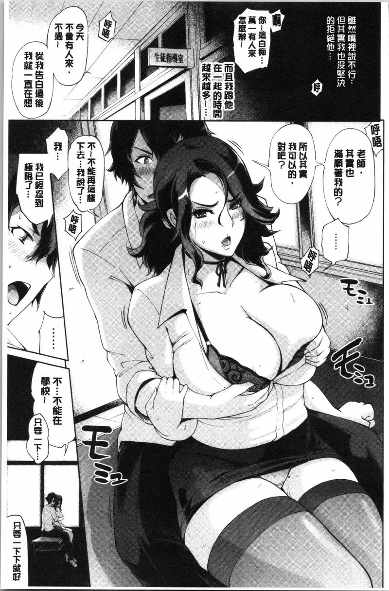 [禁漫] 調教&毀滅 性愛關係 8