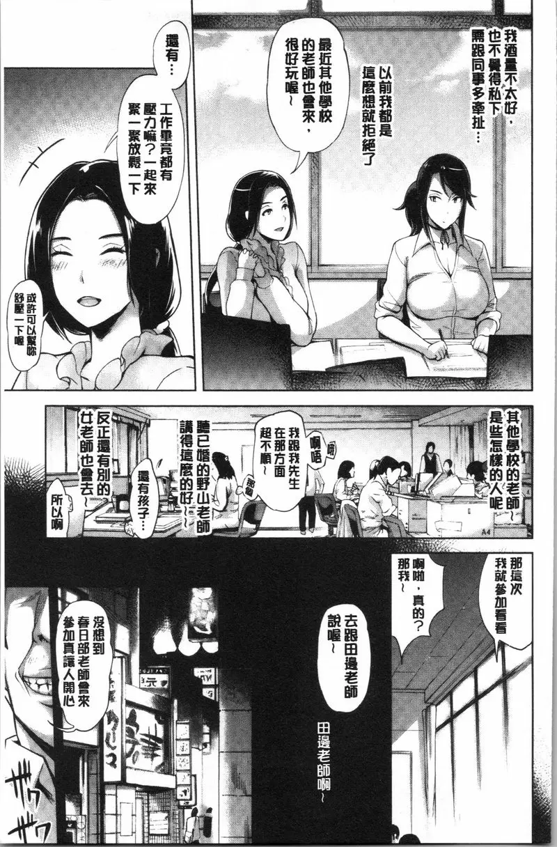 [禁漫] 調教&毀滅 性愛關係 2 4