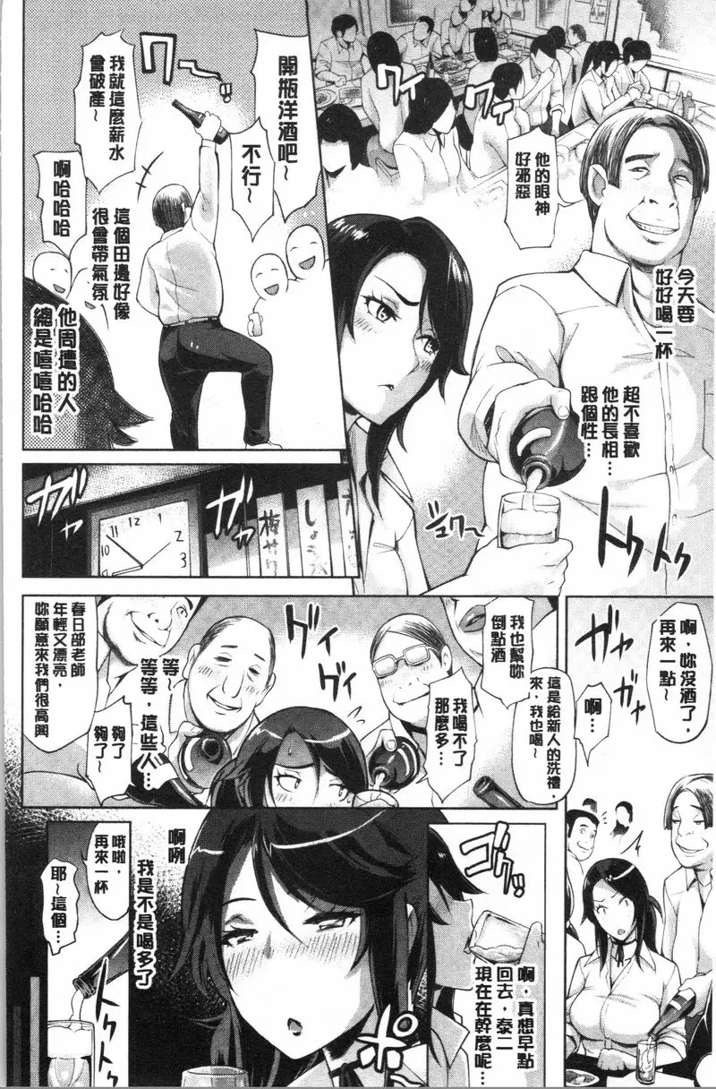 [禁漫] 調教&毀滅 性愛關係 2 5