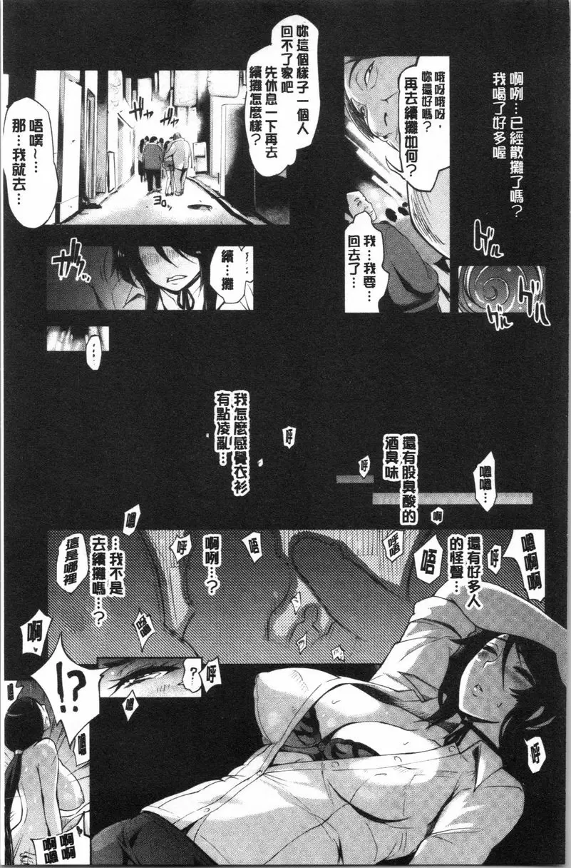 [禁漫] 調教&毀滅 性愛關係 2 6
