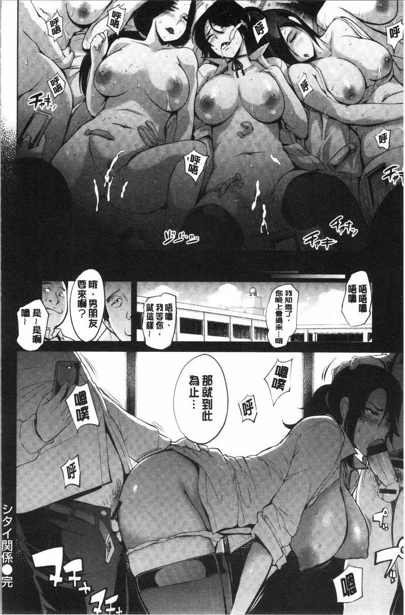 [禁漫] 調教&毀滅 性愛關係 2 19