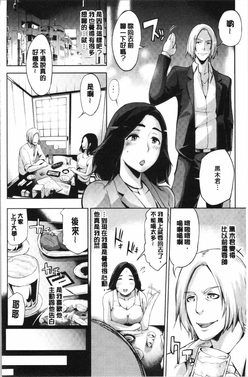 [H漫] 調教&毀滅 同學會後 3
