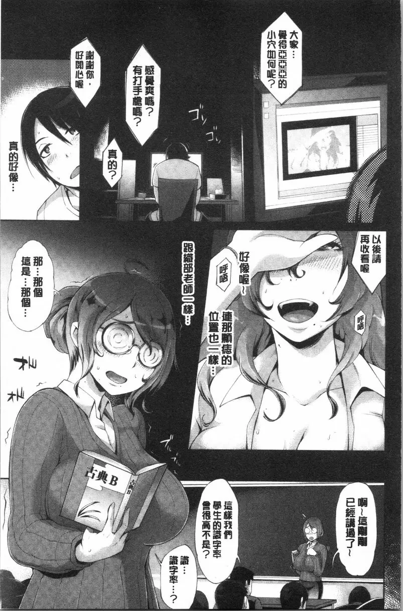 [A漫] 調教&毀滅 性愛直播 2